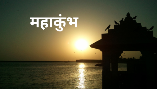Kumbh