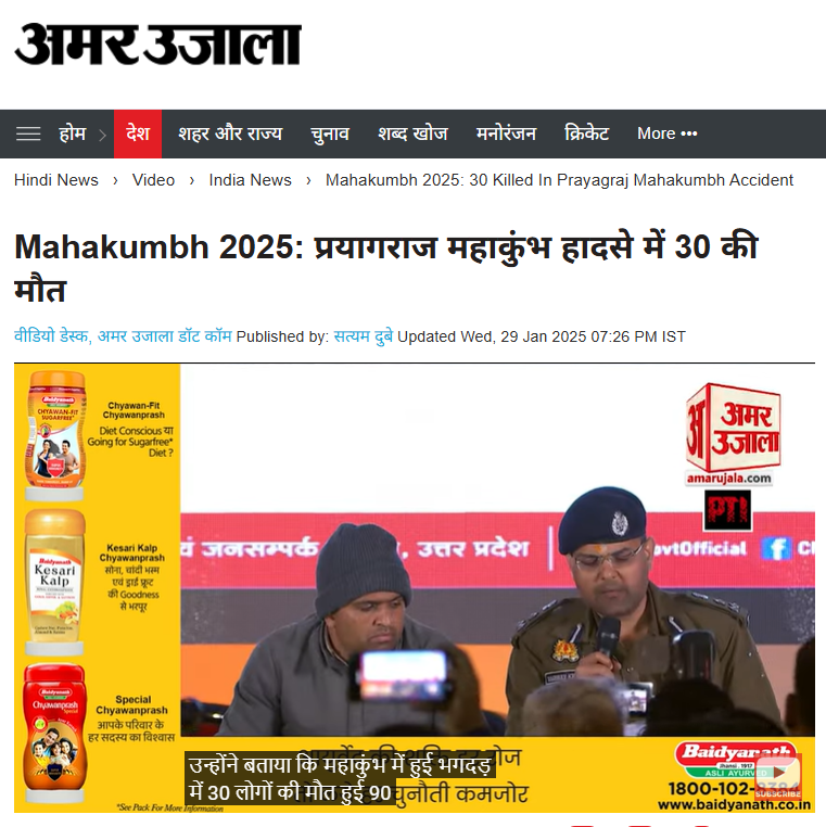 Amar Ujala Report