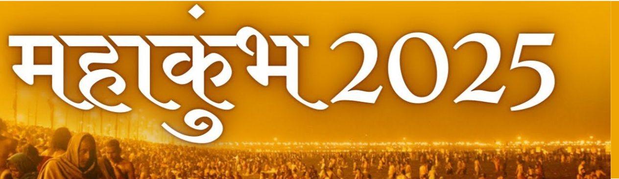 Introduction Banner in Maha Kumbh Mela 2025 Prayagraj